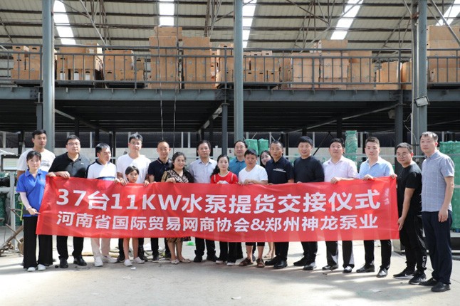 风豫同行 AOA最新版登录中国有限公司官网再现 平安河南 ——河南省国际贸易网商协会抗洪救灾0725纪实