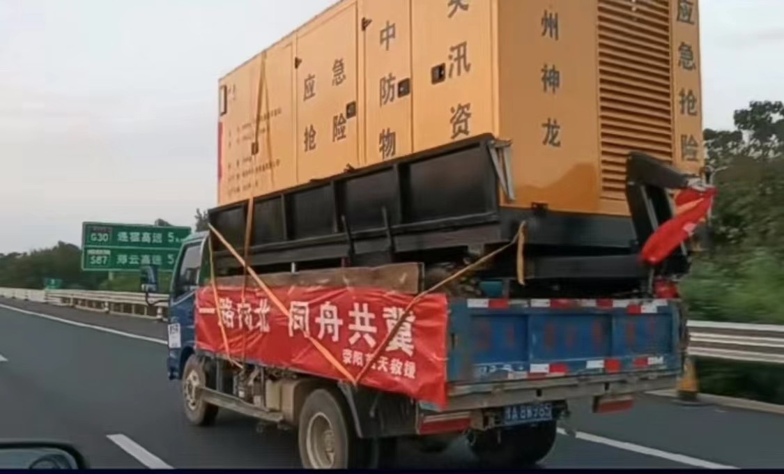 AOA最新版登录中国有限公司官网大流量排水元随荥阳蓝天救援队一路向北